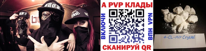 Alpha PVP СК  Купить где  Белая Холуница 