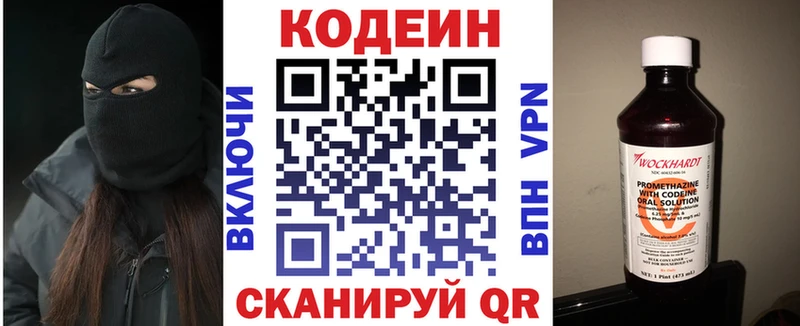 Codein Purple Drank  Купить закладки  Белая Холуница 