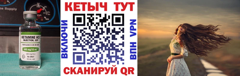 Кетамин VHQ  Купить где  Белая Холуница 