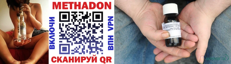 Купить где  Белая Холуница  МЕТАДОН methadone 